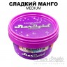 Табак Starlight Medium - Сладкий Манго 25 гр