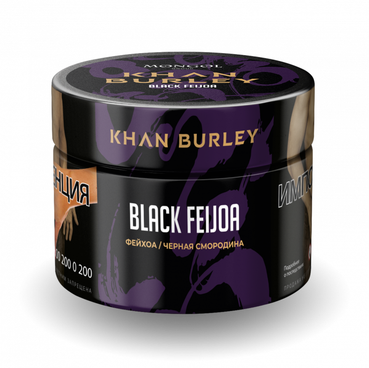 Табак Khan Burley - Black Feijoa (Фейхоа, Черная Смородина) 40 гр