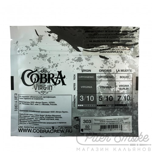 Бестабачная смесь Cobra Virgin - Devil's Nut Cake (Шоколадно-Ореховый десерт) 50 гр