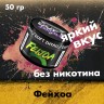 Бестабачная смесь Duft Intro - Feijoa (Фейхоа) 50 гр