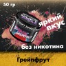 Бестабачная смесь Duft Intro - Pink Grapefruit (Грейпфрут) 50 гр