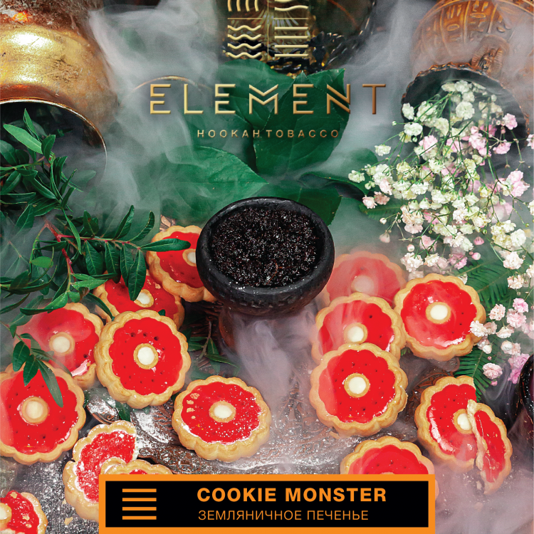 Табак Element Земля - Cookie Monster (Земляничное печенье) 25 гр