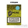 Табак D-Mini - Специи 15 гр