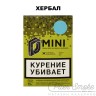 Табак D-Mini - Хербал 15 гр