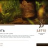 Табак Satyr No Flavors - Нефть 100 гр