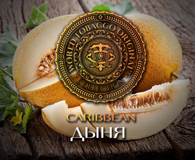 Табак WTO - Caribbean Blend (Дыня) 20 гр