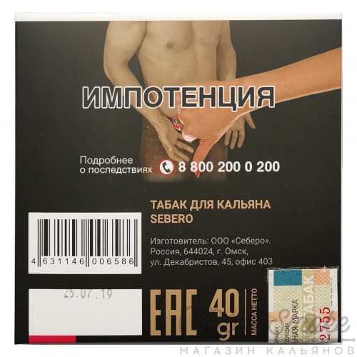 Табак Sebero - Mint (Мята) 40 гр