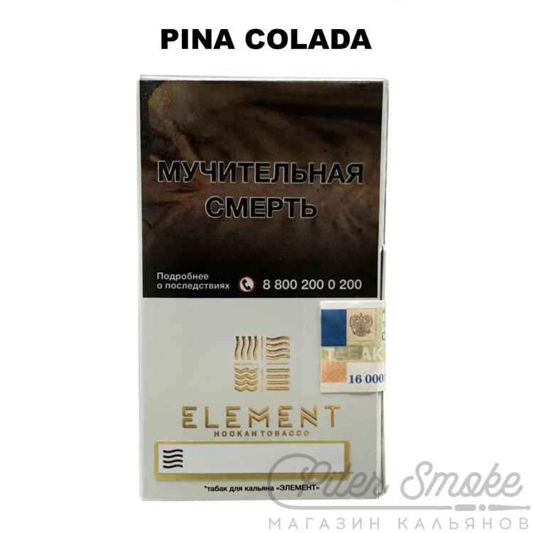 Табак Element Воздух - Pina Colada (Пина Колада) 40 гр