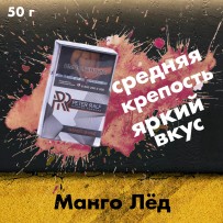 Табак Peter Ralf - Mango Shake (Сладкий манго и лёд) 50 гр