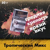 Табак Peter Ralf - Tropical Exotic (Тропический микс с преобладанием рамбутана) 50 гр