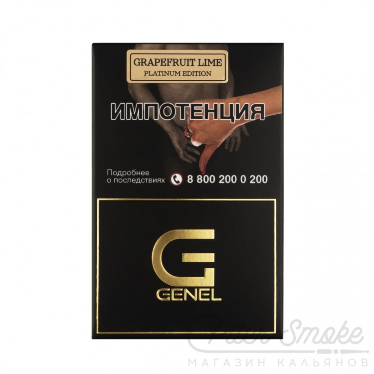 Табак Genel Smoke - Grapefruit Lime (Грейпфрут и Лайм) 25 гр