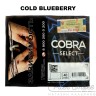 Табак Cobra Select - Cold Blueberry (Холодная Черника) 40 гр