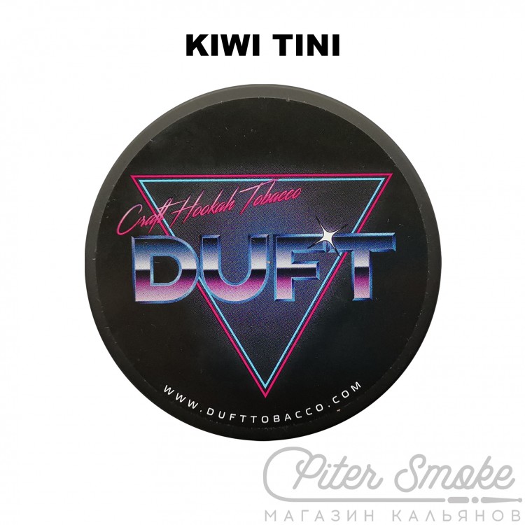 Табак Duft - Kiwi Tini (Киви с алкогольными нотками) 100 гр