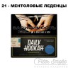 Табак Daily Hookah Formula 21 - Ментоловые Леденцы 60 гр