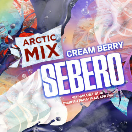 Табак Sebero Arctic Mix - Cream Berry (Черника, Ваниль, Вишня, Гранат, Чай, Арктик) 60 гр