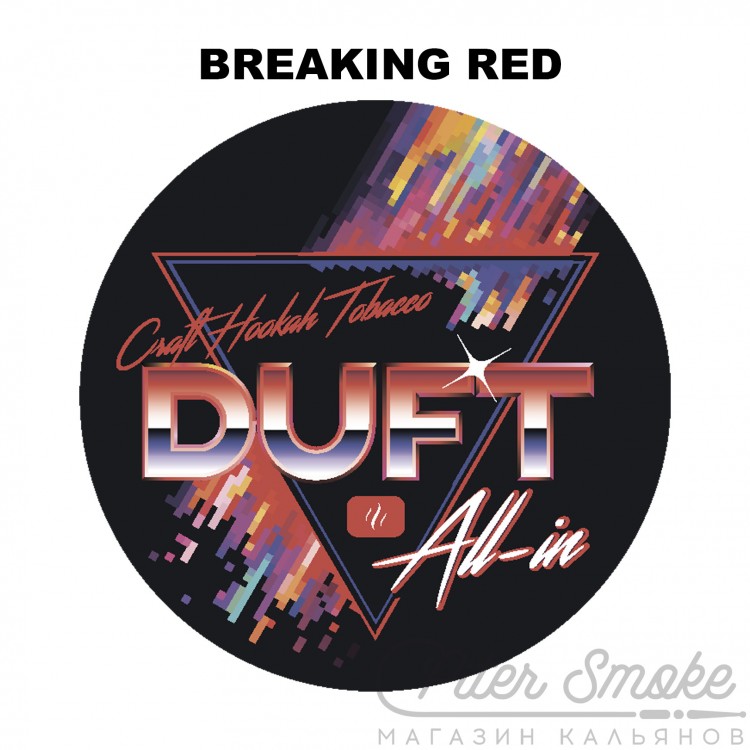 Табак Duft - Breaking Red (Фрукты и ягоды) 25 гр