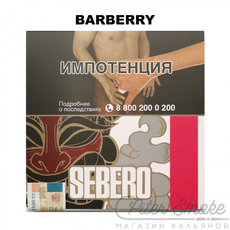 Табак Sebero - Barberry (Барбарис) 20 гр