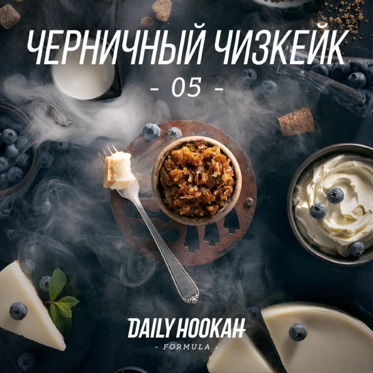 Табак Daily Hookah Formula 05 - Черничный Чизкейк 60 гр