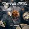 Табак Daily Hookah Formula 05 - Черничный Чизкейк 60 гр