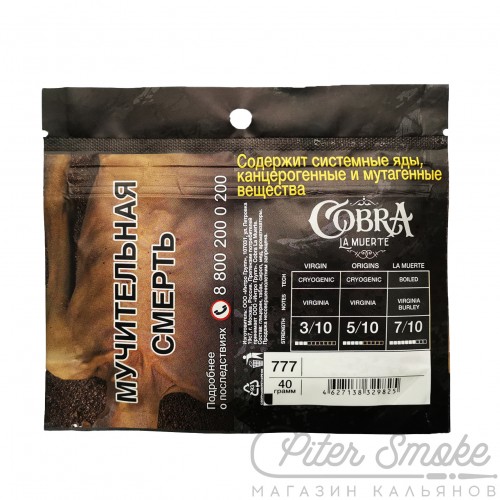 Табак Cobra La Muerte - Cold Blueberry (Холодная Черника) 40 гр