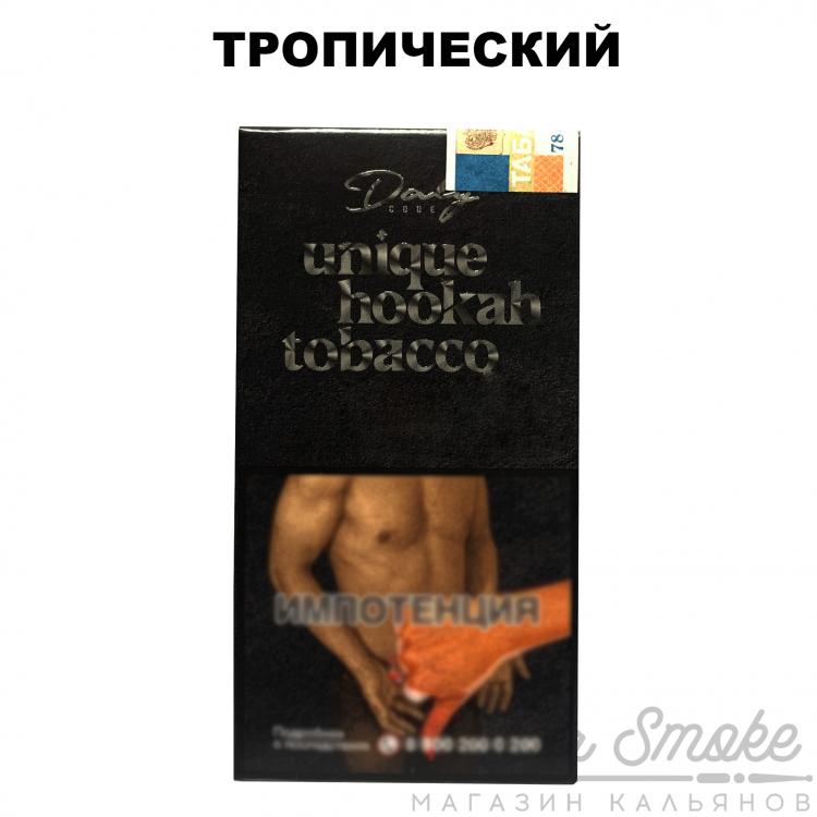 Табак Daly - Тропический 20 гр