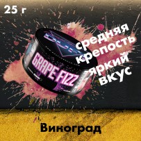 Табак Duft - Grape Fizz (Виноград) 25 гр