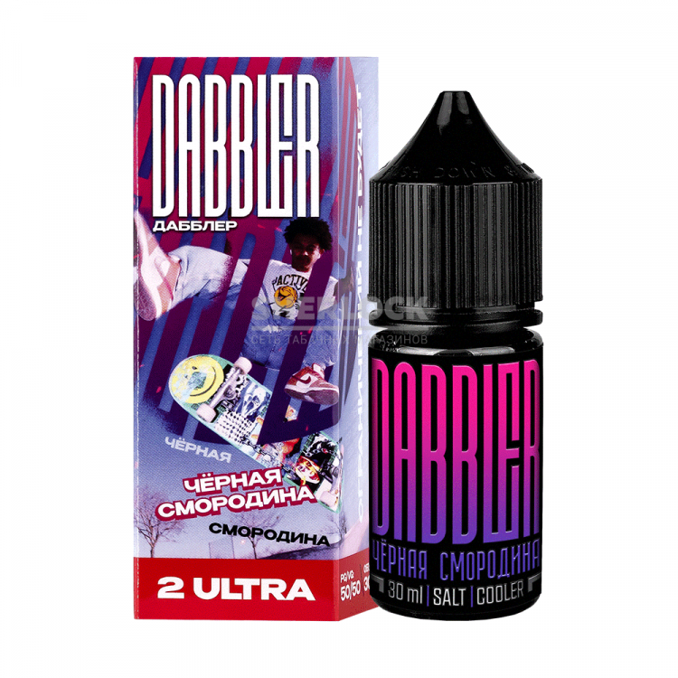 Жидкость Dabbler Ultra Salt - Черная смородина 30 мл (20 Ultra)