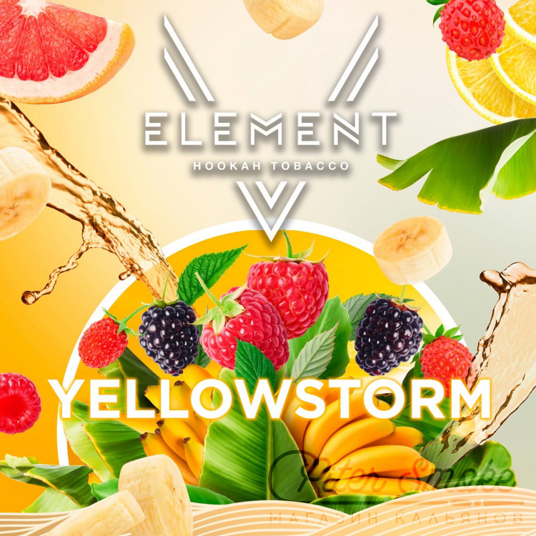 Табак Пятый Element - Yellowstorm (Цитрус, Банан) 25 гр