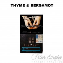 Табак Element Вода - Thyme & Bergamot (Чабрец Бергамот) 40 гр