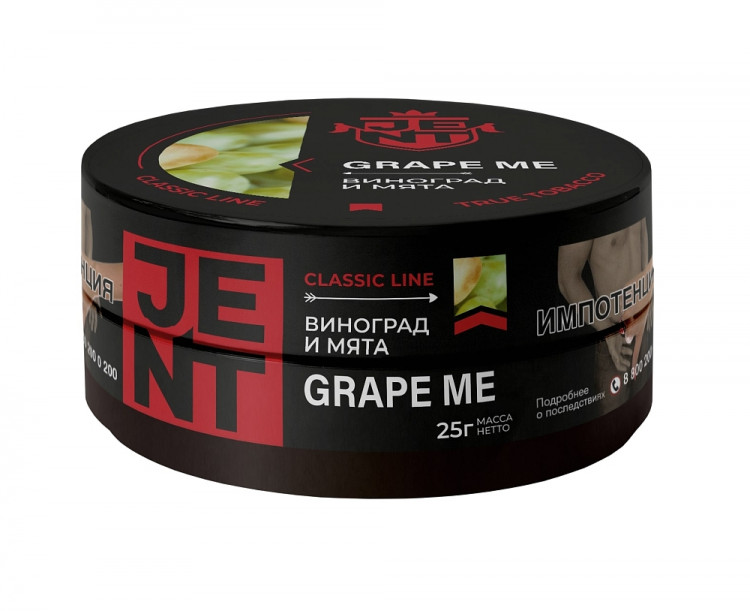 Табак Jent - Grape Me (Виноград и мята) 25 гр