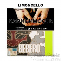 Табак Sebero Limited Edition - Limoncello (Лимончелло) 75 гр
