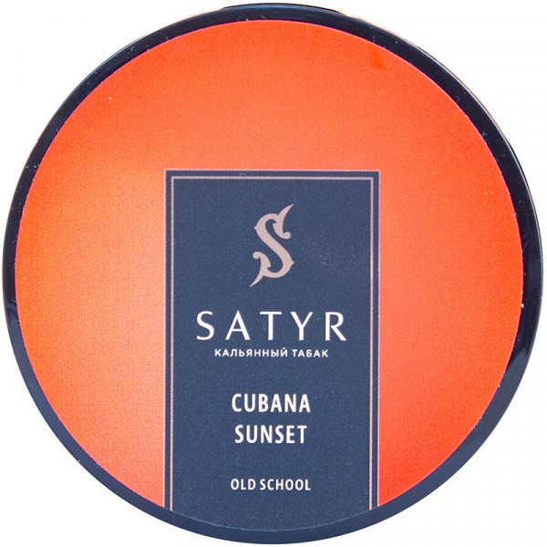 Табак Satyr No Flavors - CUBANA SUNSET 25 гр