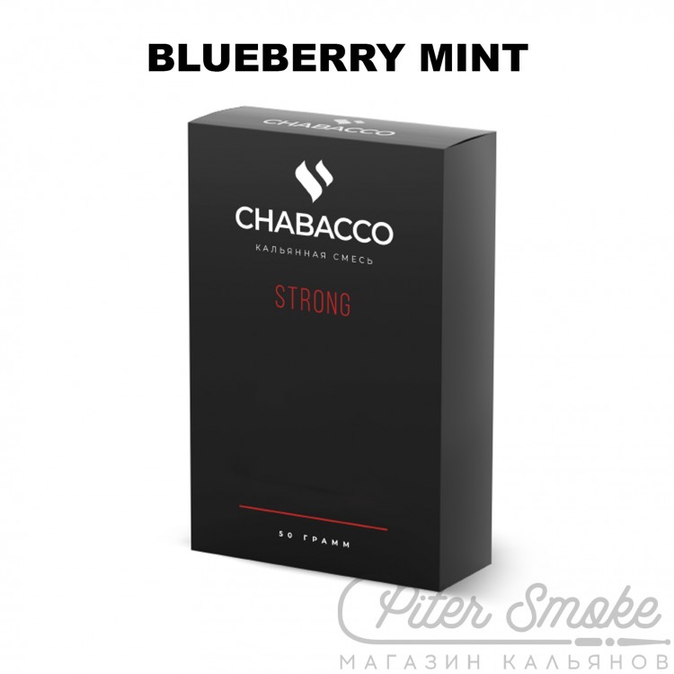 Бестабачная смесь Chabacco Strong - Blueberry Mint (Черника с Мятой) 50 гр