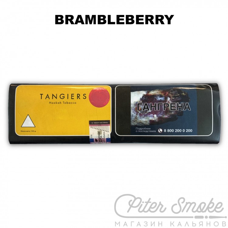 Табак Tangiers Noir - Brambleberry (Малина и Ежевика) 100 гр