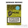 Табак D-Mini - Зеленое яблоко 15 гр