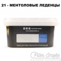 Табак Daily Hookah Formula 21 - Ментоловые Леденцы 250 гр