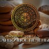 Табак WTO - Caribbean Blend (Сливочное печенье) 20 гр