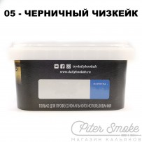 Табак Daily Hookah Formula 05 - Черничный чизкейк 250 гр